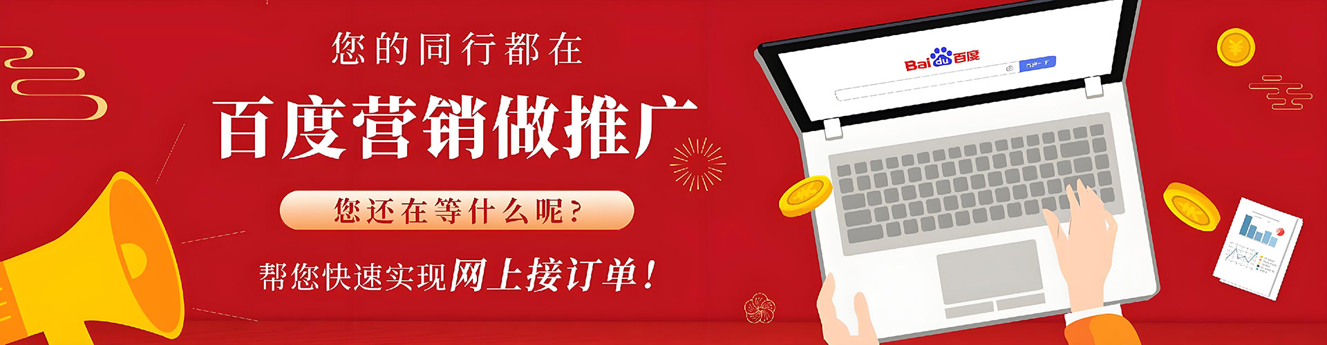 龙湖百度推广费用
